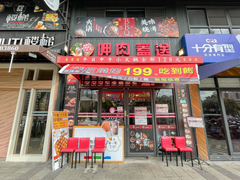 呷肉蓋送「199吃到飽」.png