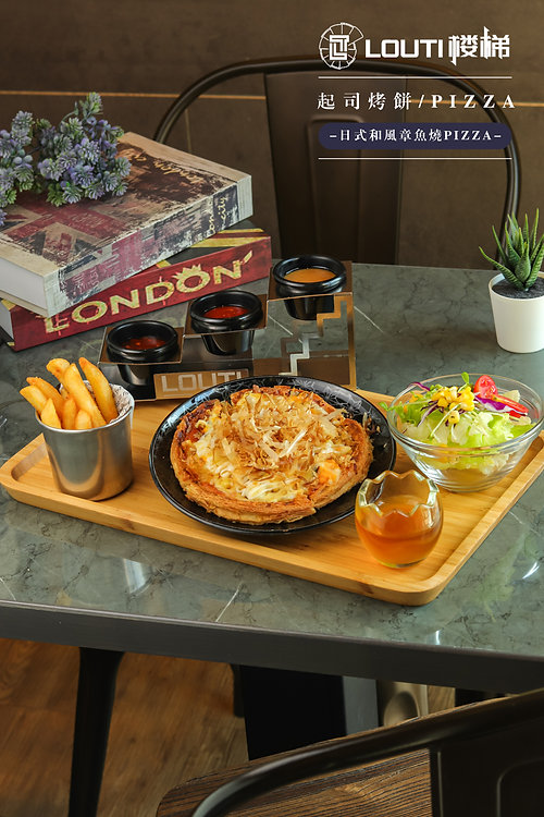 日式和風章魚燒PIZZA.jpg