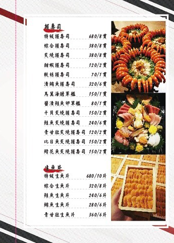 台南美食 城前料理亭 城前鮨sushu 食通台南 台南美食 城前料理亭 城前鮨sushu 食通台南