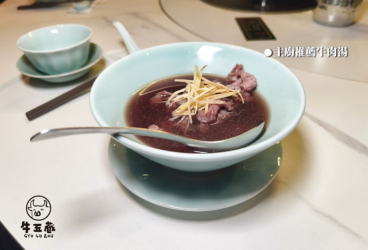 主廚推薦牛肉湯.jpg