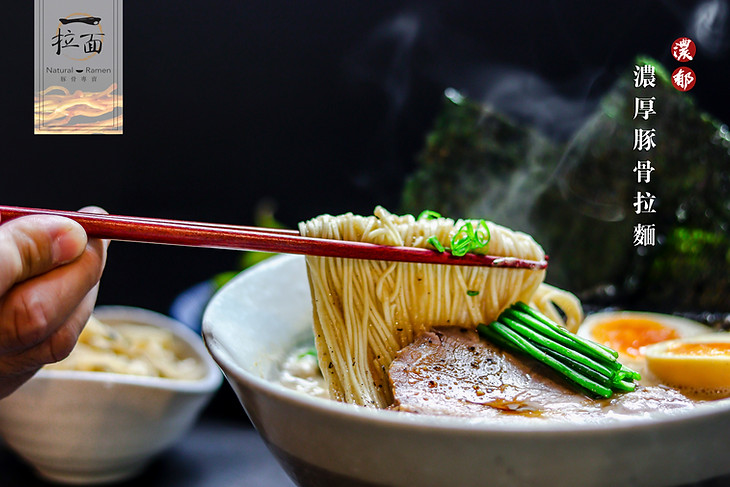 濃厚豚骨拉麵2.jpg