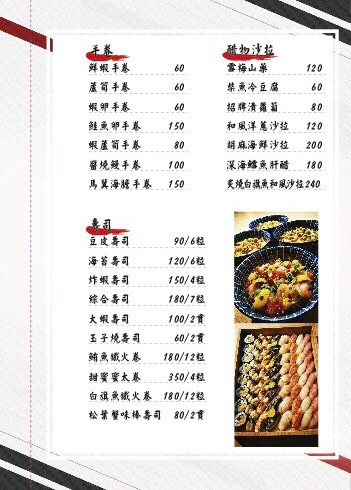 城前料理亭menu P5 Png