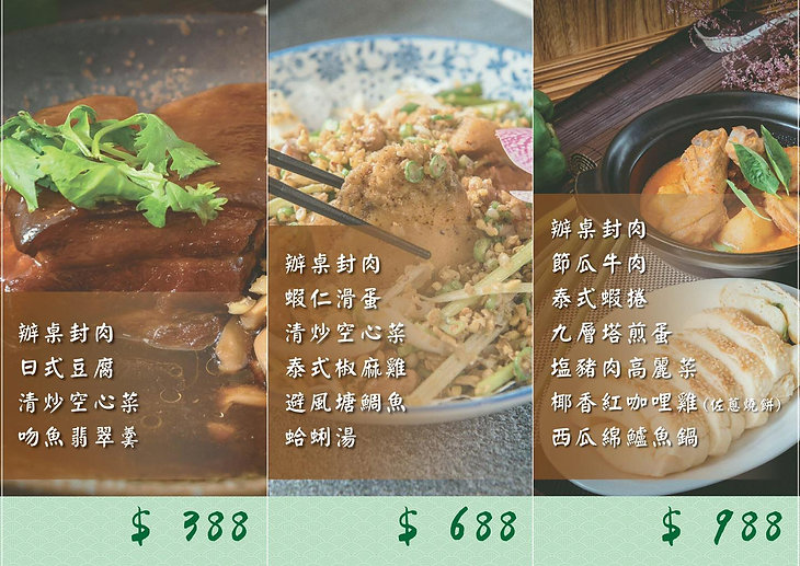 龍來現代炒館_和菜.jpg