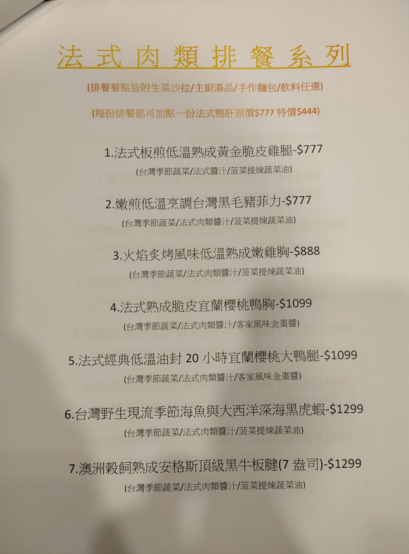 菜單MENU_夢幻花園複合餐廳Dream Garden.jpeg
