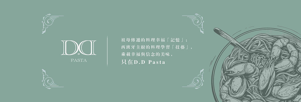 D.D Pasta_頁首.jpg