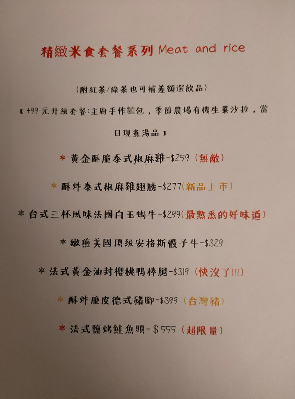 天使花園複合式餐廳_MENU_P03.jpeg