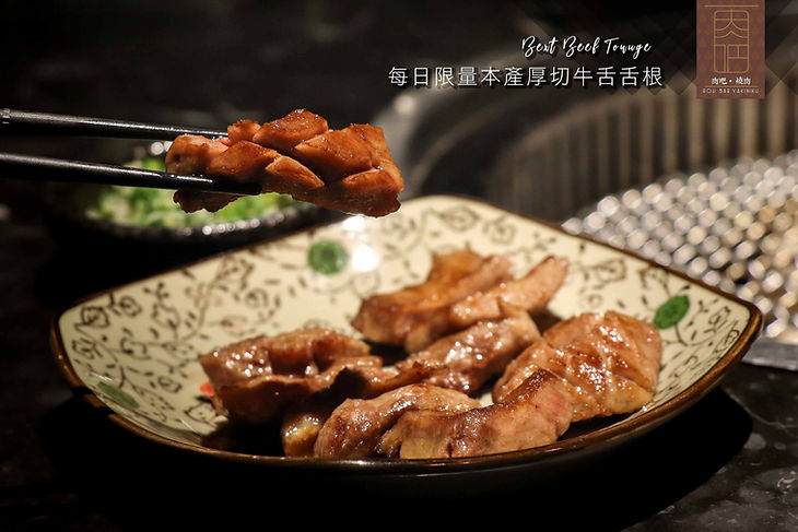 肉吧·RouBar x 燒肉專門店 每日限量本產厚切牛舌舌根 03.jpg