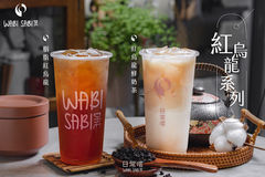 胭脂紅烏龍、紅烏龍鮮奶茶.jpg