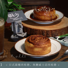 肉桂捲.jpg