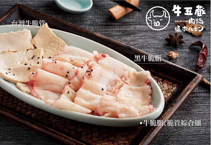 牛脆脂、脆管總合皿.jpg