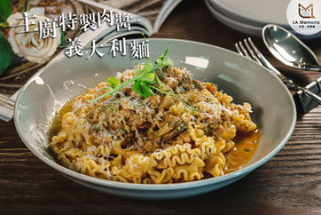 主廚特製肉醬義大利麵.jpg