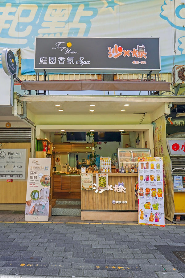 店家外觀