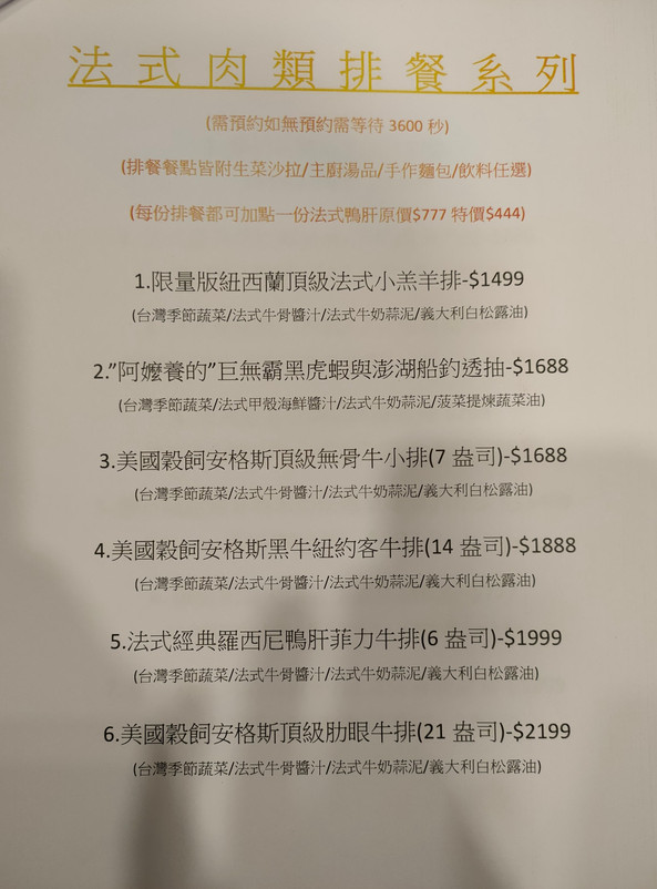 菜單MENU_夢幻花園複合餐廳Dream Garden.jpeg