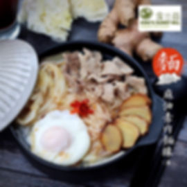 金三益 麻油赤肉麵線(湯).JPG