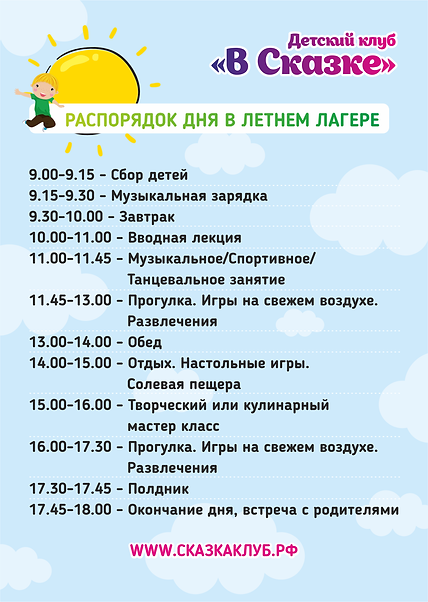А6 В СКАЗКЕ оборот.png