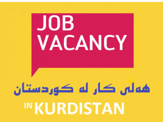 هەلی کار لە شاری سلێمانی