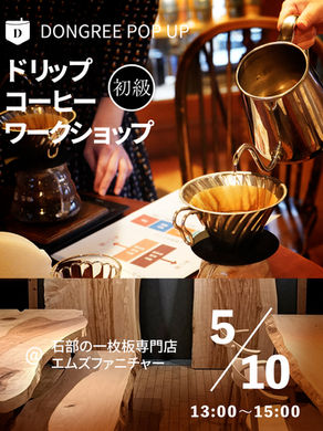 出張ワークショップ @ 石部