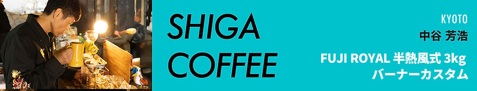 06shiga.jpg