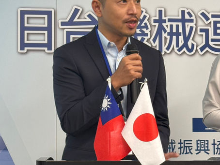 The 2026 Taiwan-Japan Machinery Trade and Economic Cooperation Conference was a complete success: Opening a new chapter in industrial cooperation.