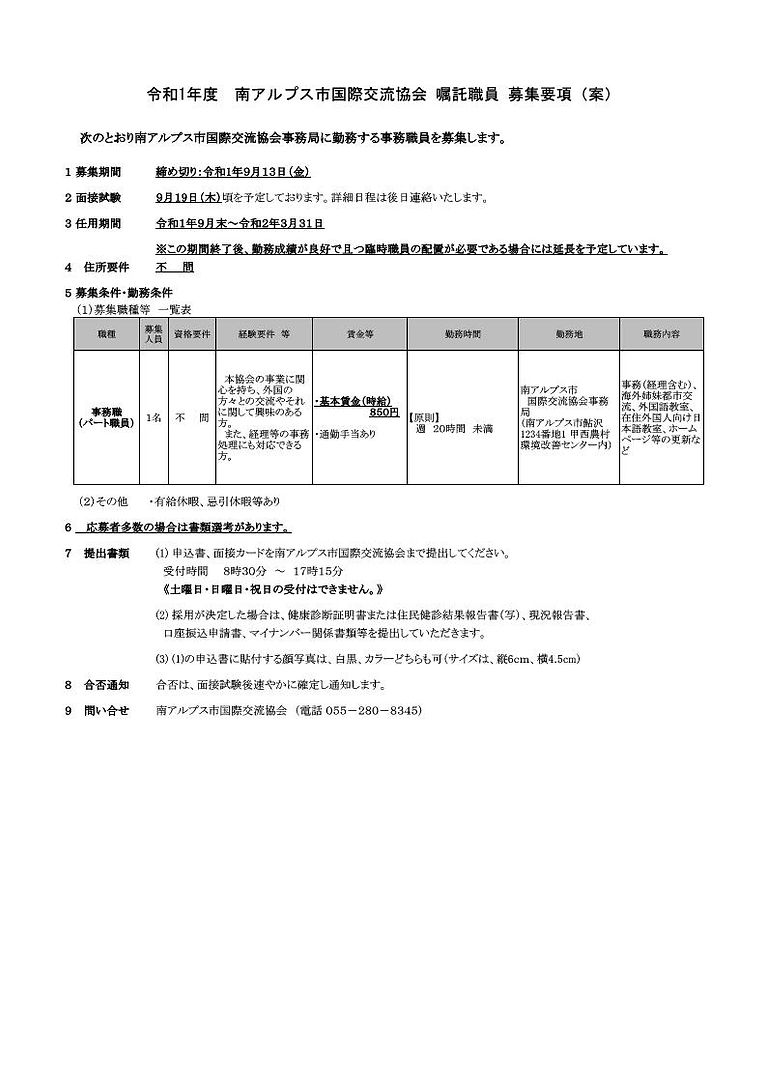 1. 募集要項.jpg