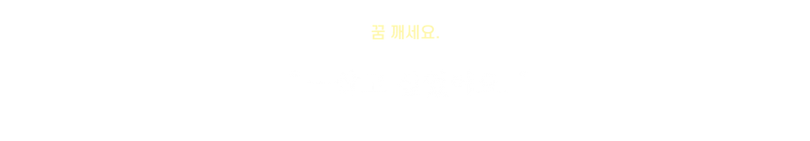 아가사 한마디.png