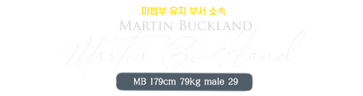 마틴.png