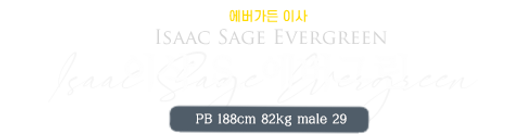 이삭.png