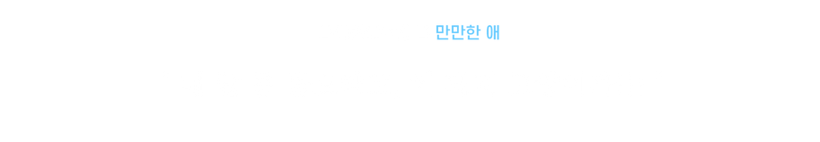 마틴.png