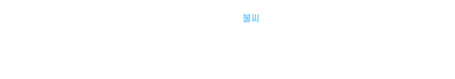 엘레니어.png
