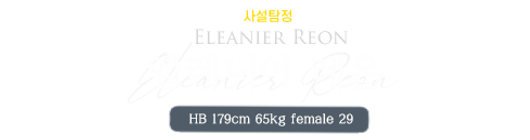 엘레니어.png