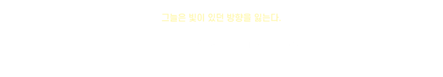 알렉스 한마디.png