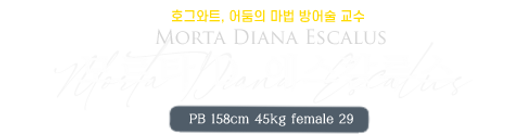 모르타 이름.png