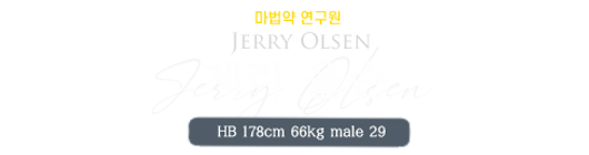 제리.png