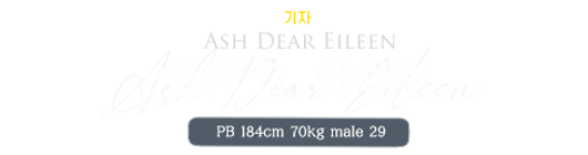 애쉬.png