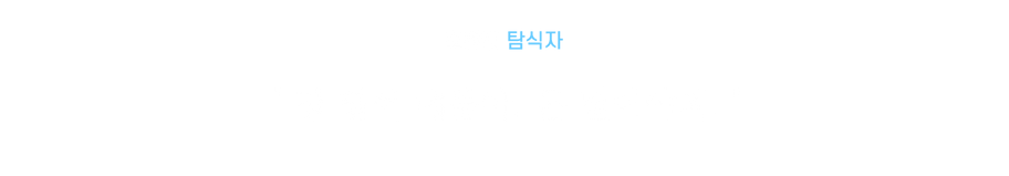 체이스.png