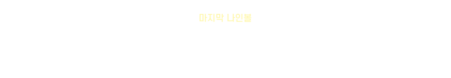 던컨 한마디.png