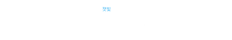 칼라.png