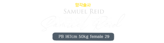 사무엘 이름.png