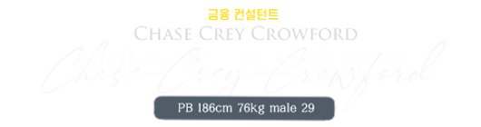 체이스 이름.png