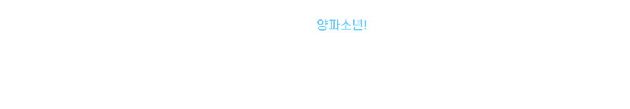 이삭.png