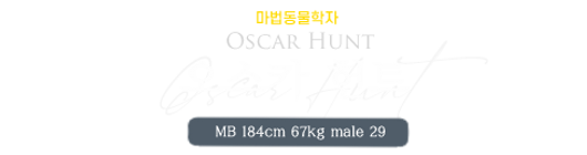 오스카 이름.png