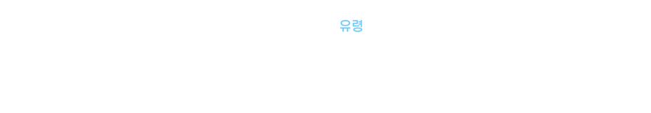 알렉스.png
