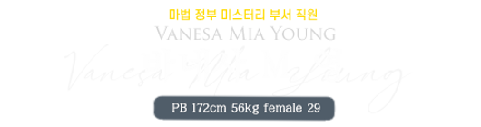 바네사.png