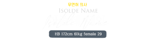 이졸데.png