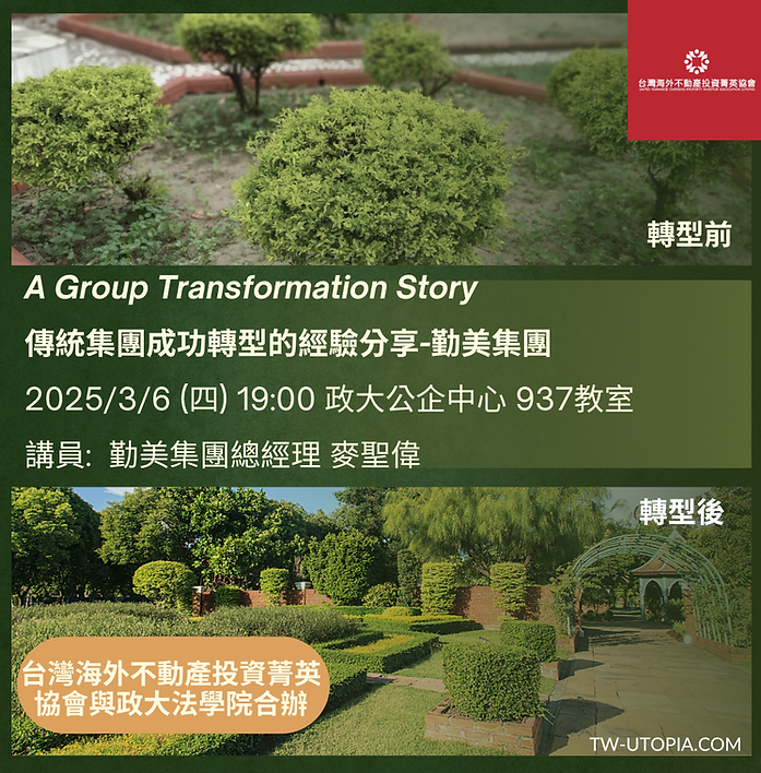 20250306 活動海報.png