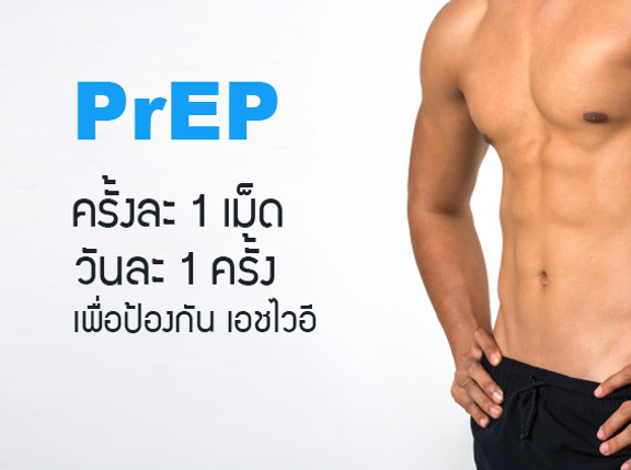 prep chiangmai thai.png