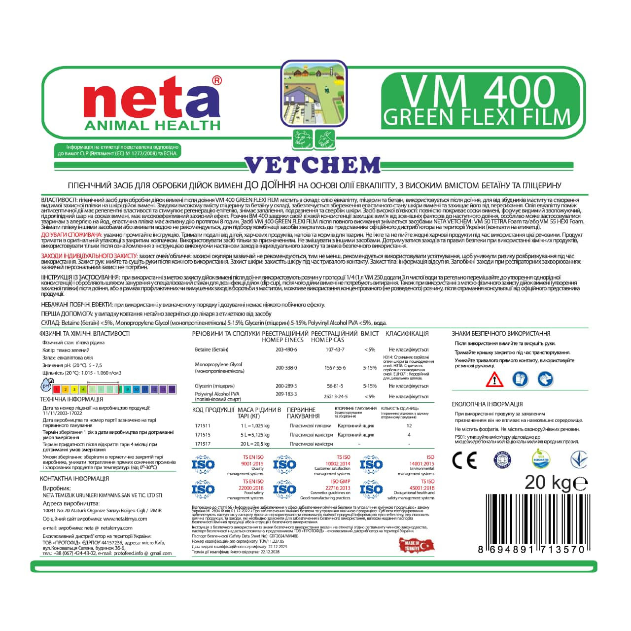 ГІГІЄНІЧНИЙ ЗАСІБ "VM 400" для обробки дійок вимені