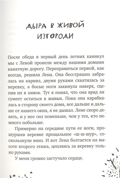 Миниатюра: Вафельное сердце 