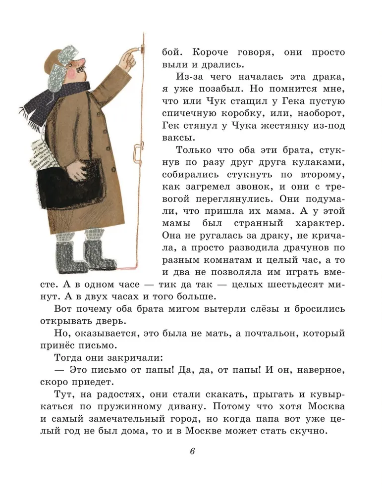 Миниатюра: Лучшие рассказы для детей (ил. А. Власовой)