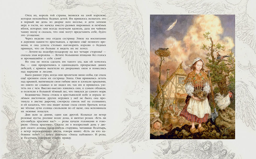 Миниатюра: Дикие лебеди